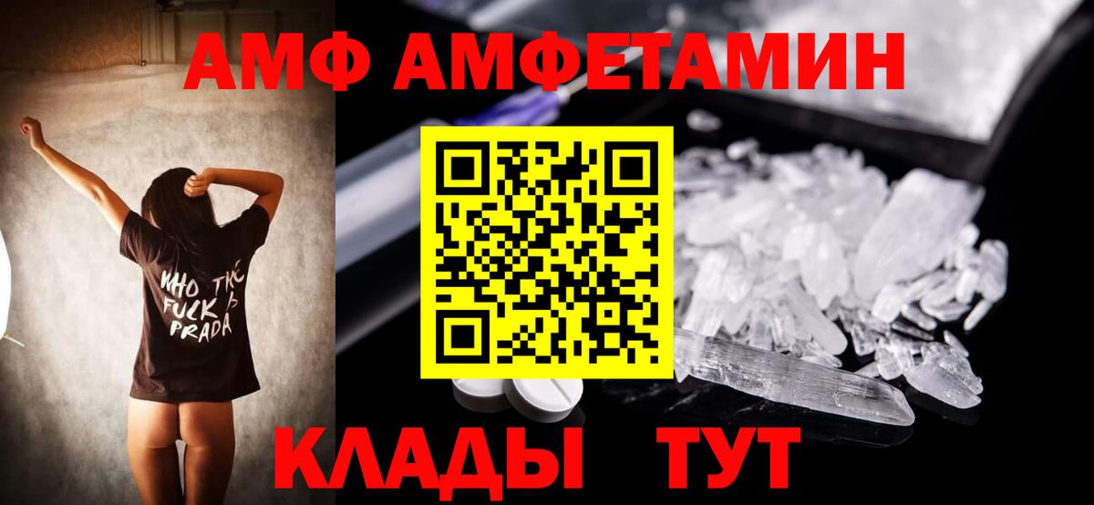 Амфетамин Розовый Шадринск
