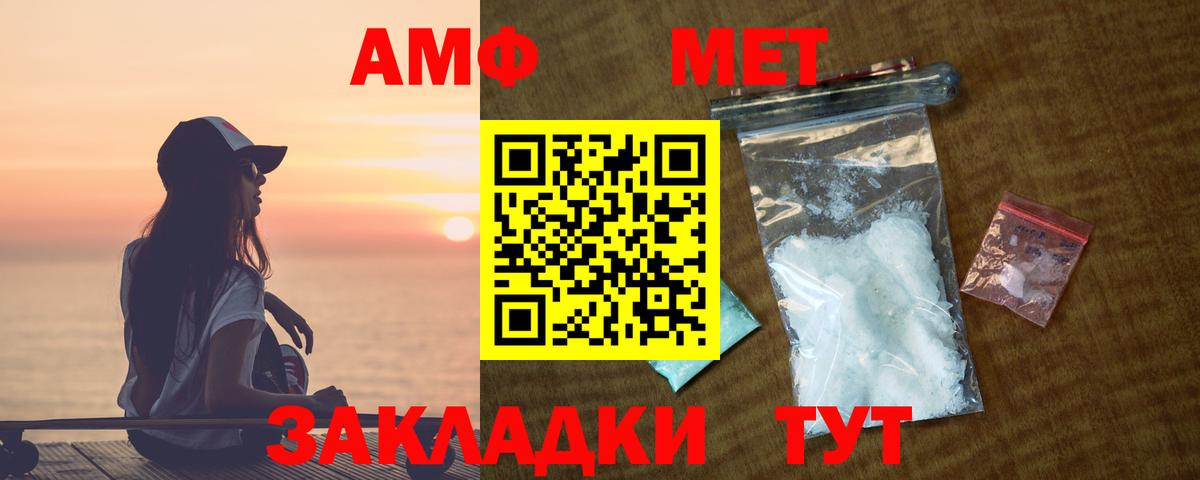 Шадринск  Амфетамин 97%  АМФ  АМФ  даркнет формула  Вход с VPN 
