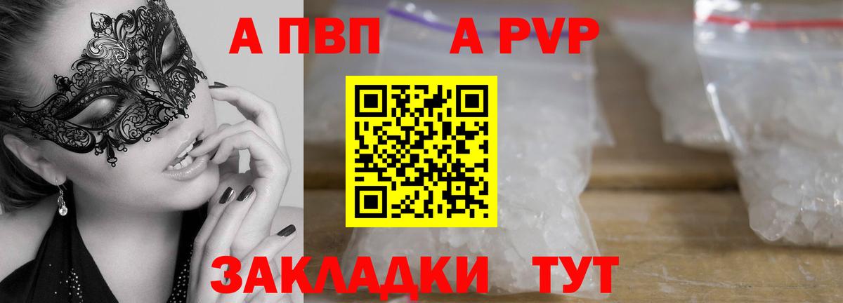где можно купить   Alpha PVP VHQ  Вход с VPN  Шадринск  Alpha PVP Соль  A PVP Соль 