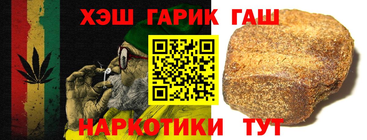 Шадринск  ГАШИШ убойный  Вход с VPN 