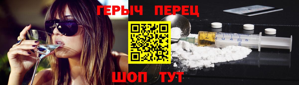 Шадринск  ГЕРОИН герыч  Вход с VPN 