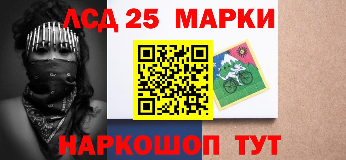 ЛСД экстази кислота Шадринск