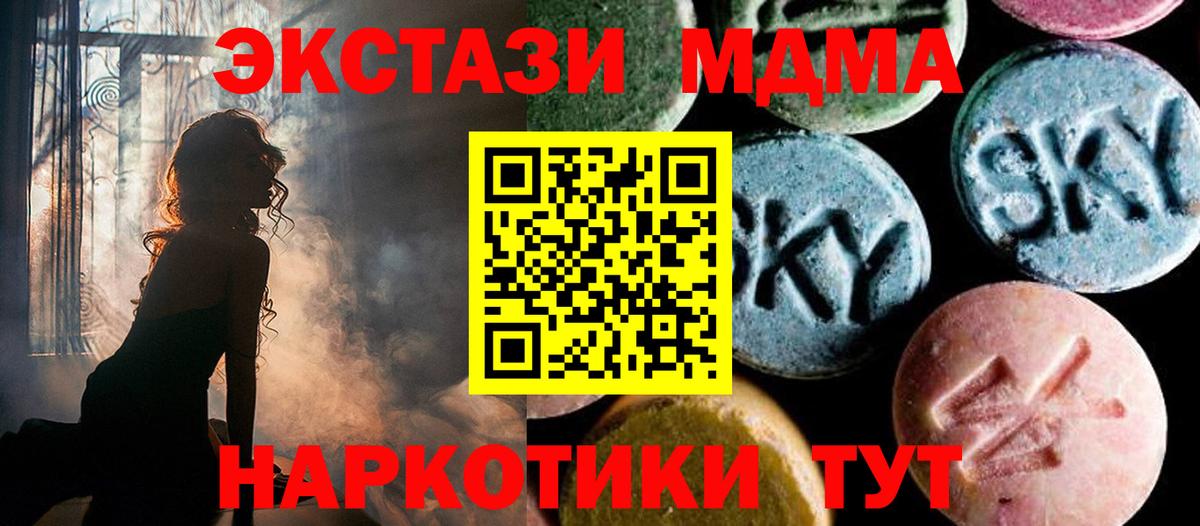 Шадринск  MDMA  MDMA кристаллы  Вход с VPN  MDMA crystal 