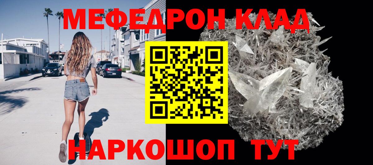 Меф Шадринск