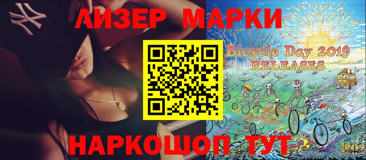 Шадринск  Наркотические марки 1500мкг  Вход с VPN  Наркотические марки 1500мкг 