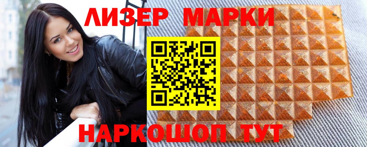 Марки N-bome 1500мкг Шадринск