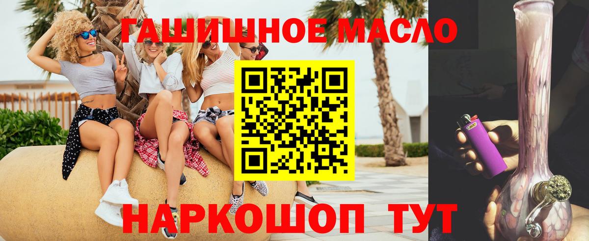 Дистиллят ТГК THC oil Шадринск