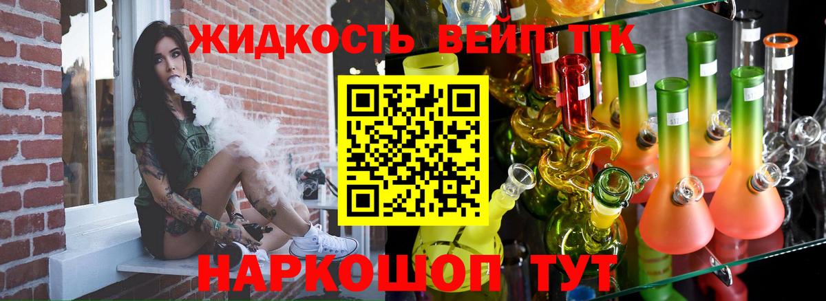 ТГК гашишное масло  Вход с VPN  ТГК вейп  Шадринск 