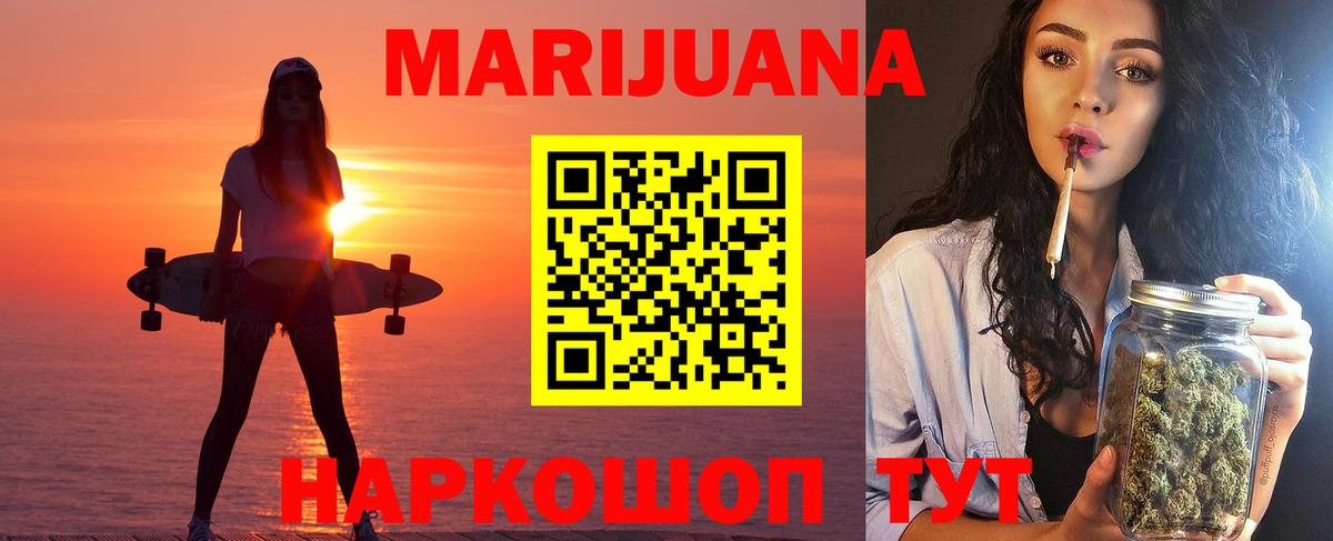 МАРИХУАНА MAZAR  Вход с VPN  Бошки марихуана ГИДРОПОН  Шадринск 